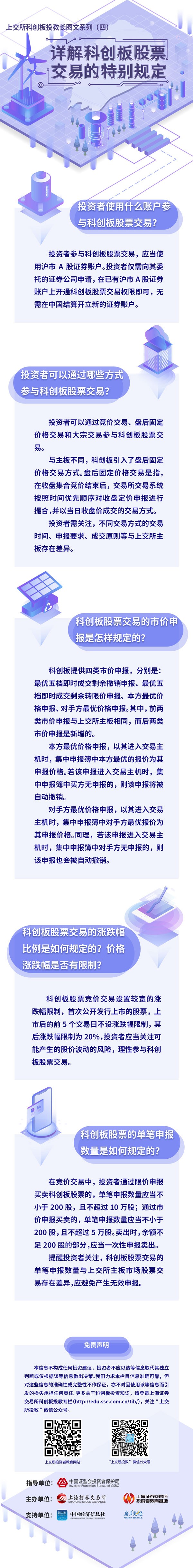 万科投资者教育基地